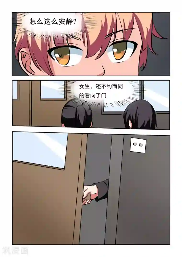 抱紧我的小龙女第18话