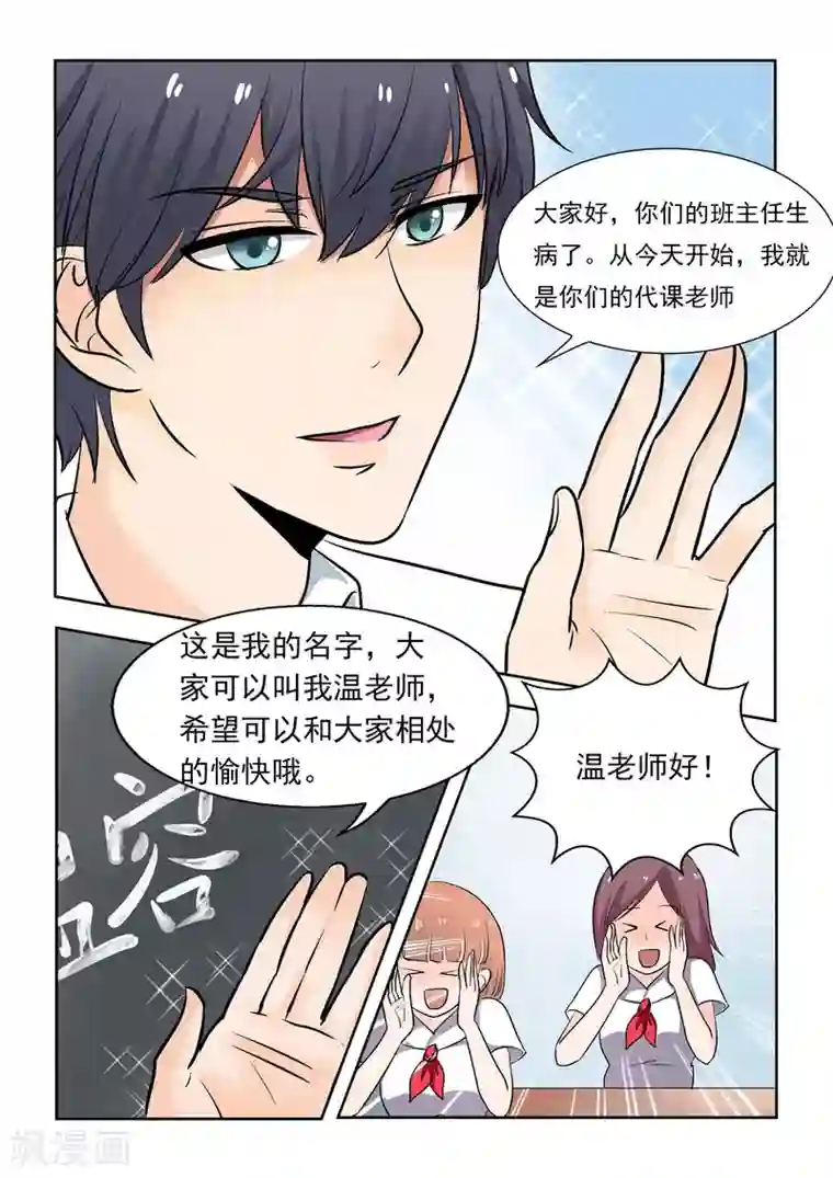 抱紧我的小龙女第18话