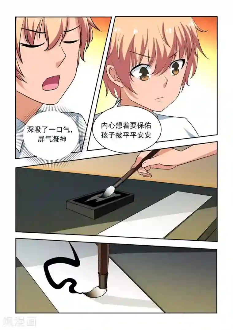 抱紧我的小龙女第18话