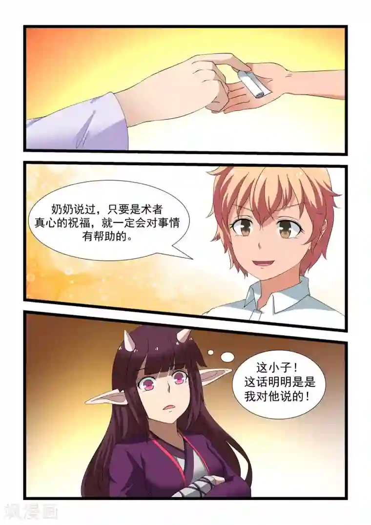 抱紧我的小龙女第18话