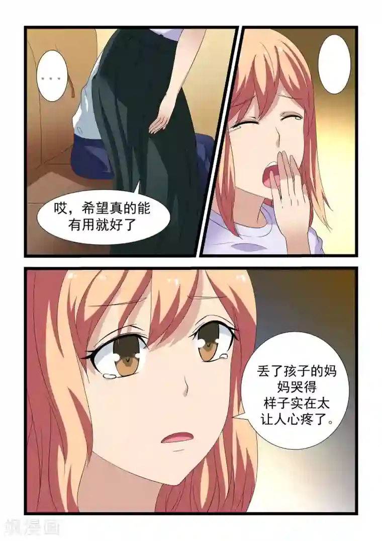 抱紧我的小龙女第18话