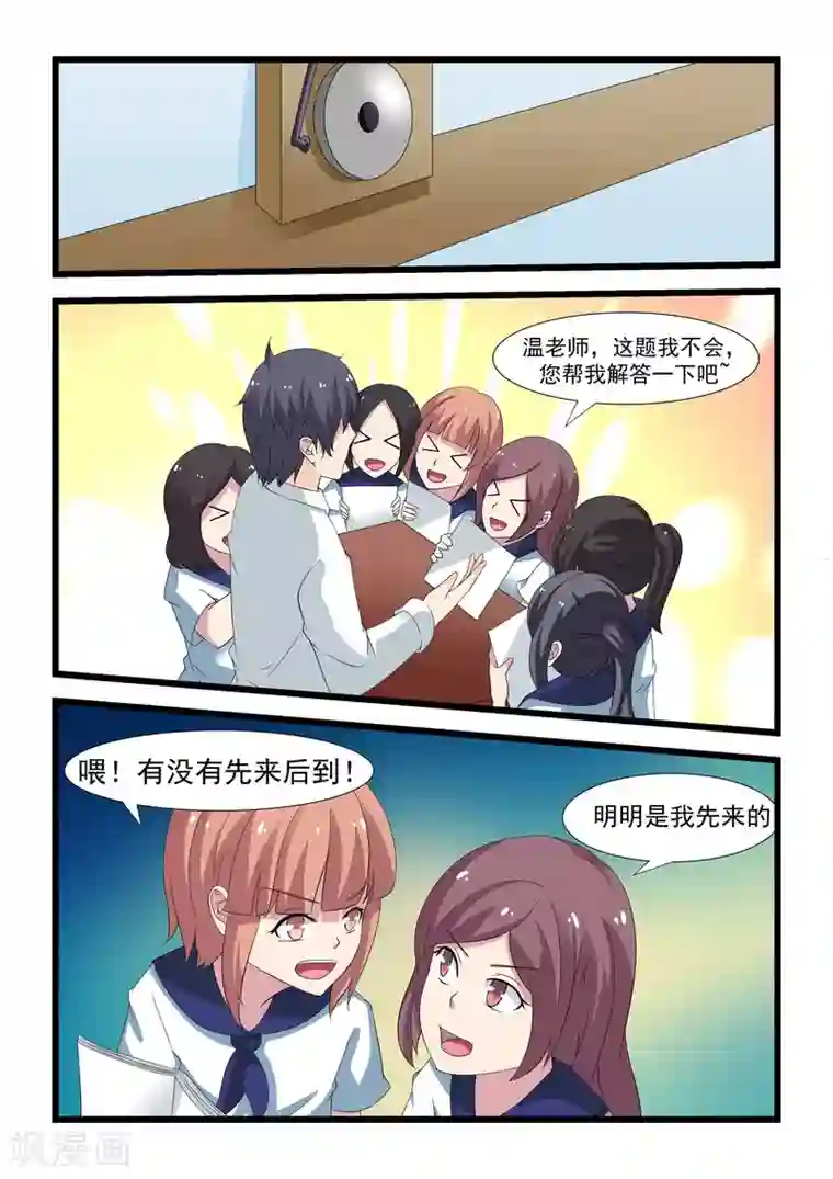 抱紧我的小龙女第19话