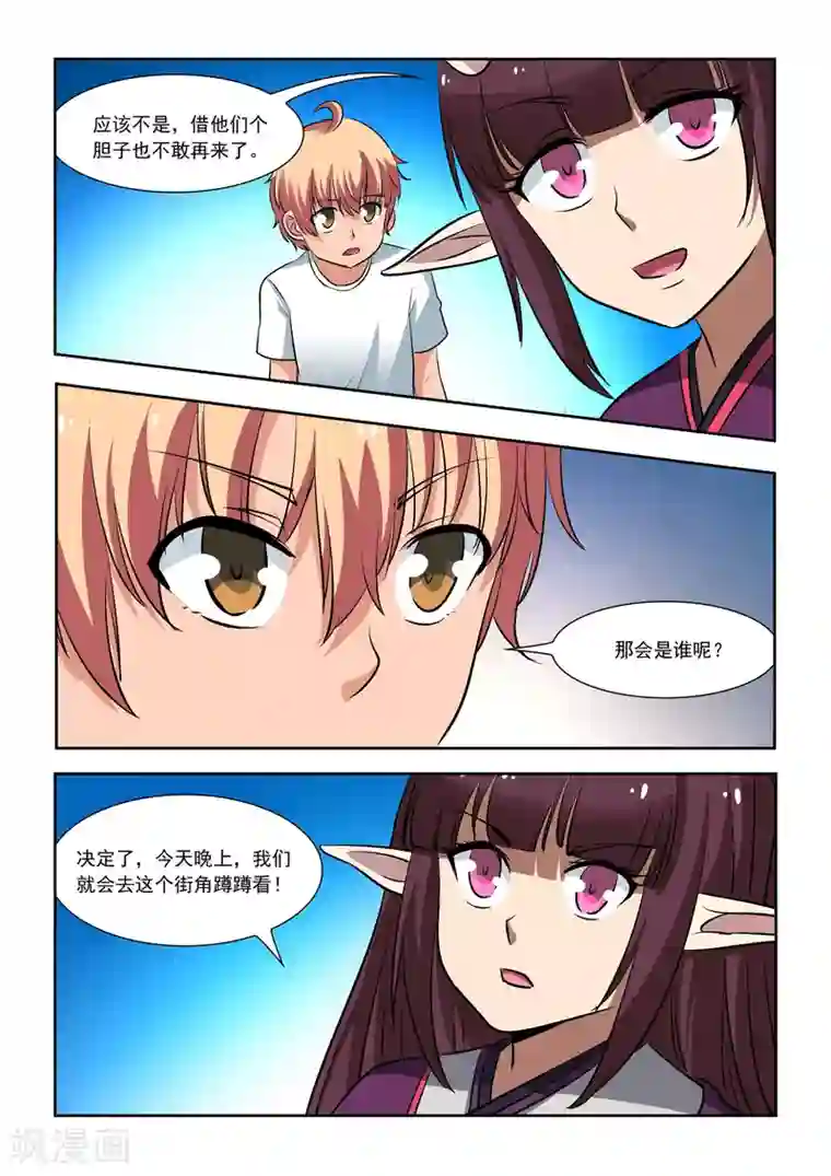 抱紧我的小龙女第19话