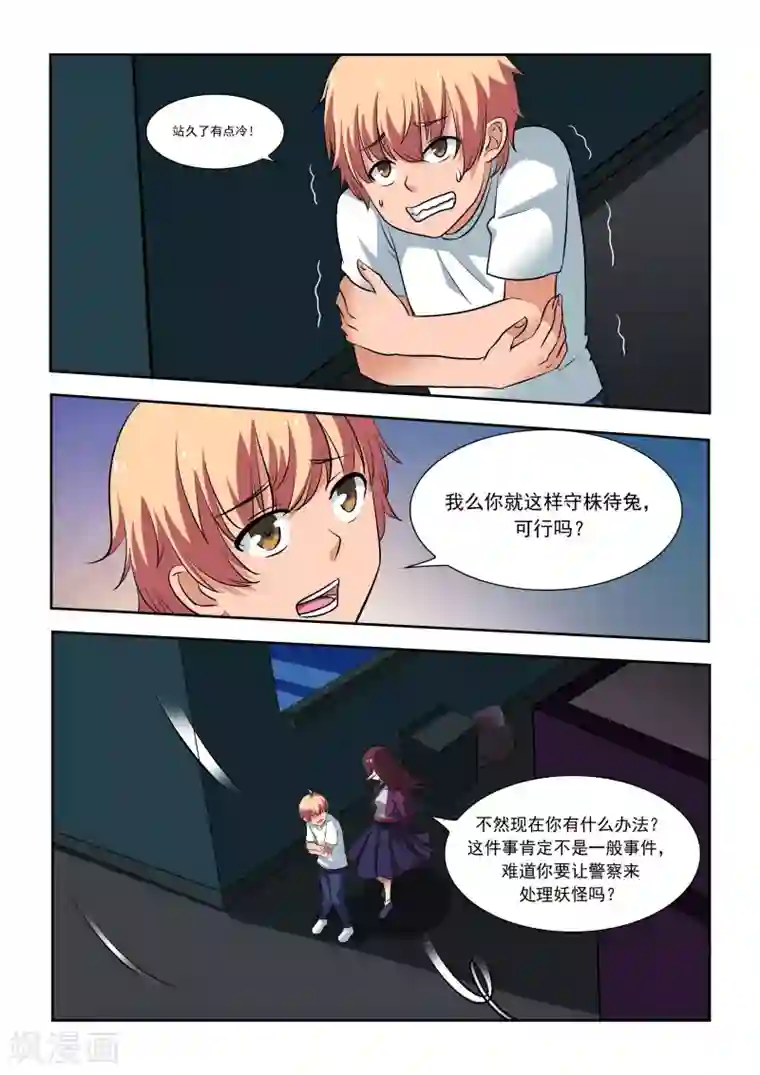 抱紧我的小龙女第19话