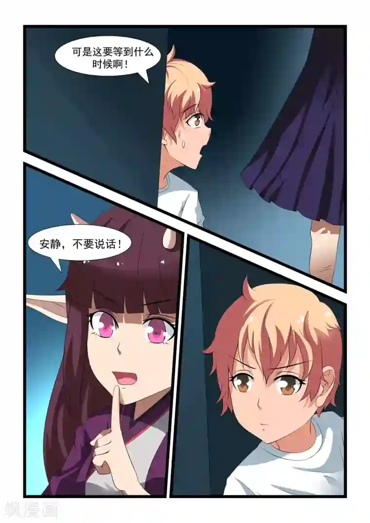 抱紧我的小龙女第19话