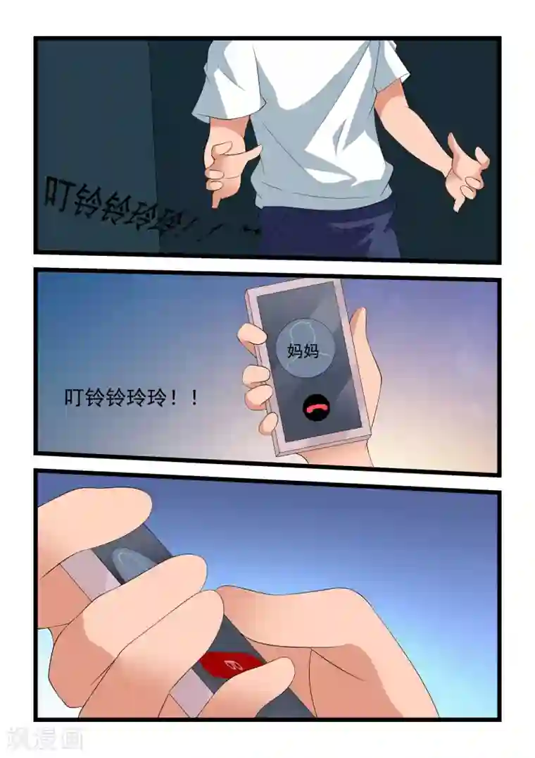 抱紧我的小龙女第19话