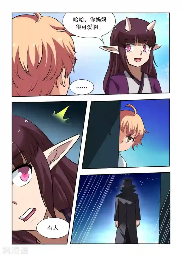 抱紧我的小龙女第19话