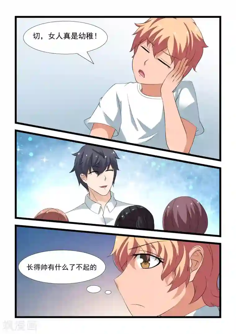 抱紧我的小龙女第19话