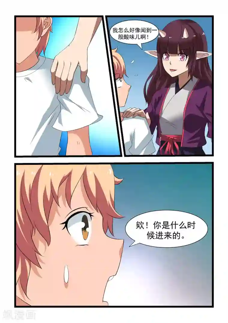 抱紧我的小龙女第19话