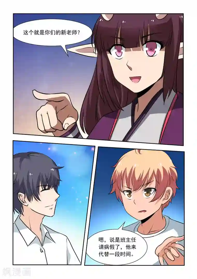 抱紧我的小龙女第19话