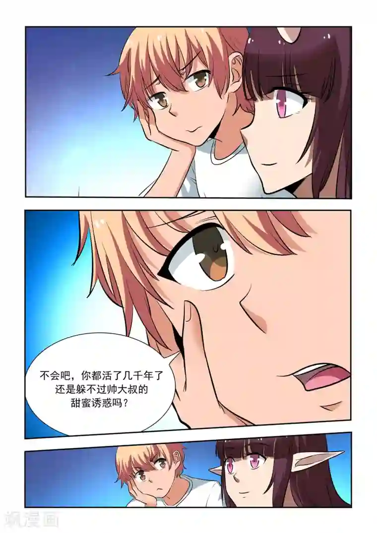 抱紧我的小龙女第19话