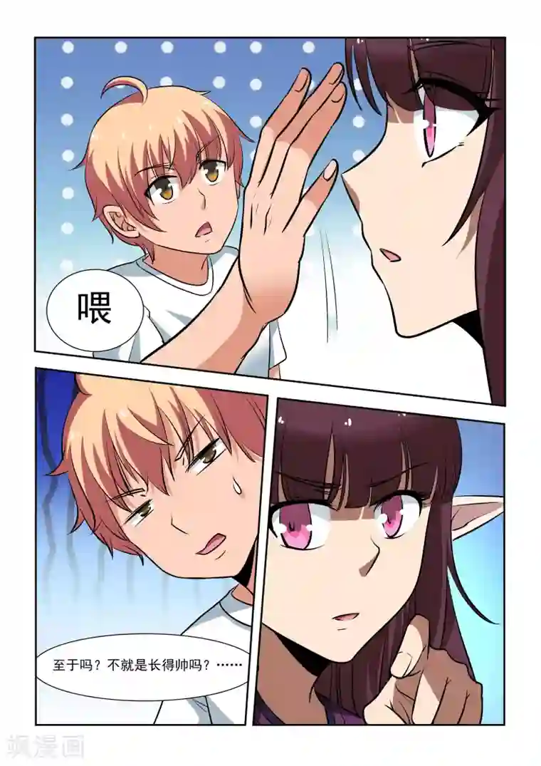 抱紧我的小龙女第19话