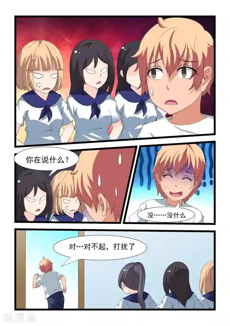 抱紧我的小龙女第19话