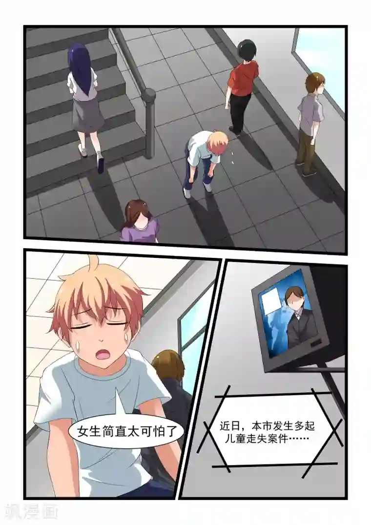 抱紧我的小龙女第19话