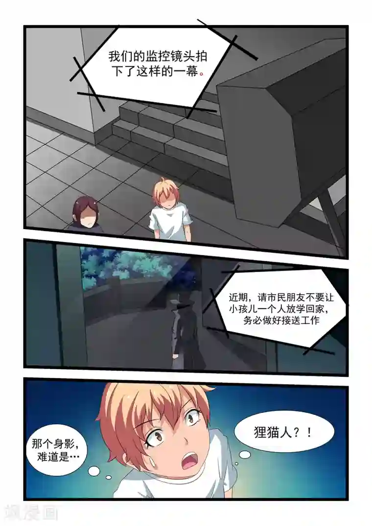 抱紧我的小龙女第19话