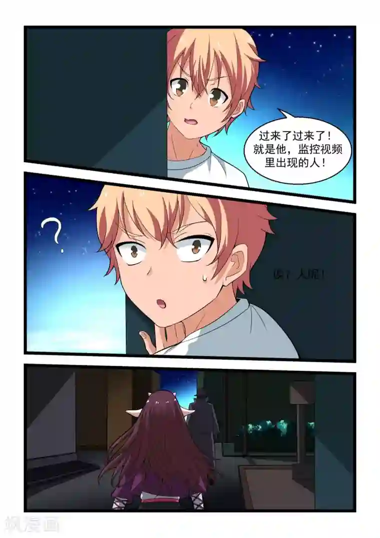 抱紧我的小龙女第20话