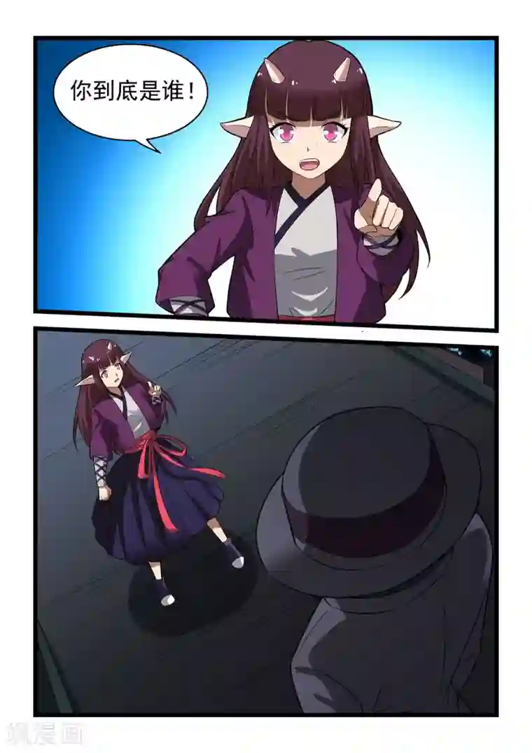 抱紧我的小龙女第20话