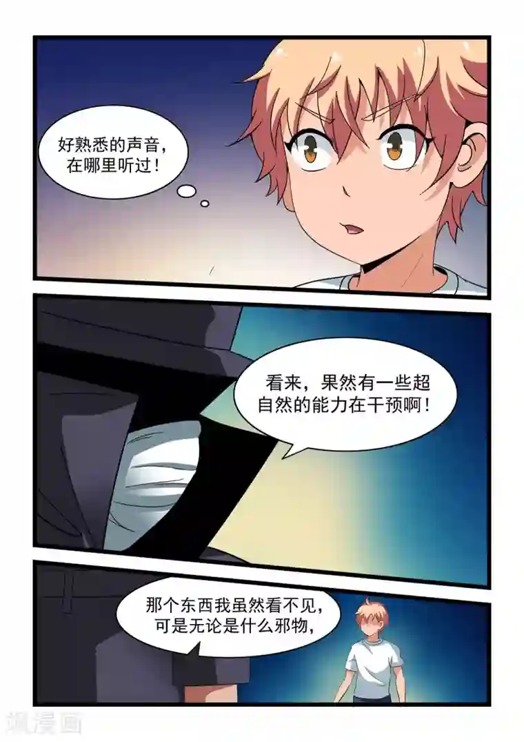 抱紧我的小龙女第20话