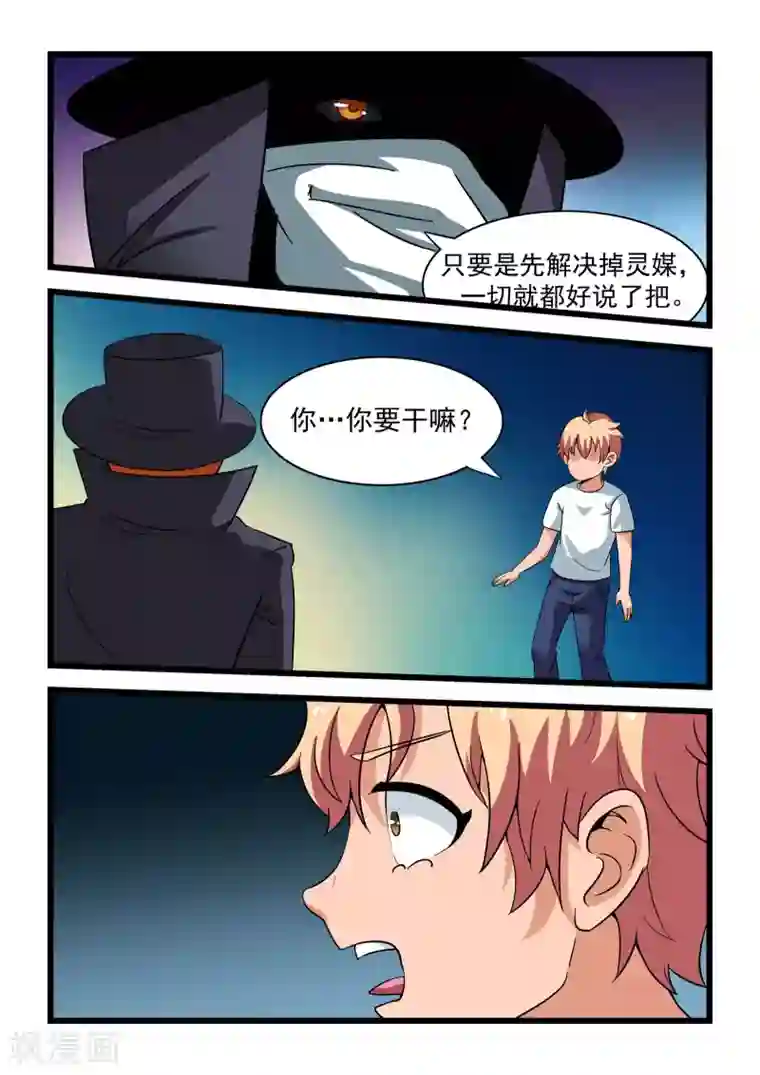 抱紧我的小龙女第20话