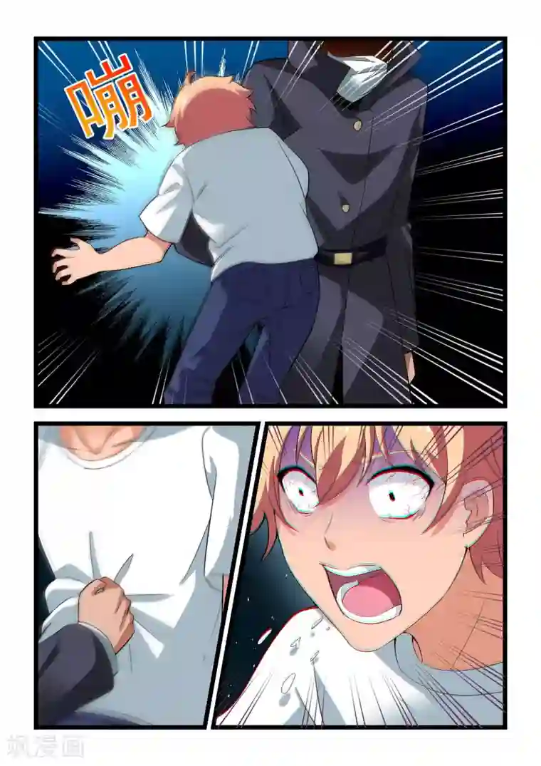 抱紧我的小龙女第20话