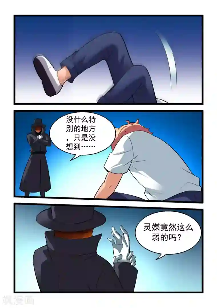 抱紧我的小龙女第20话