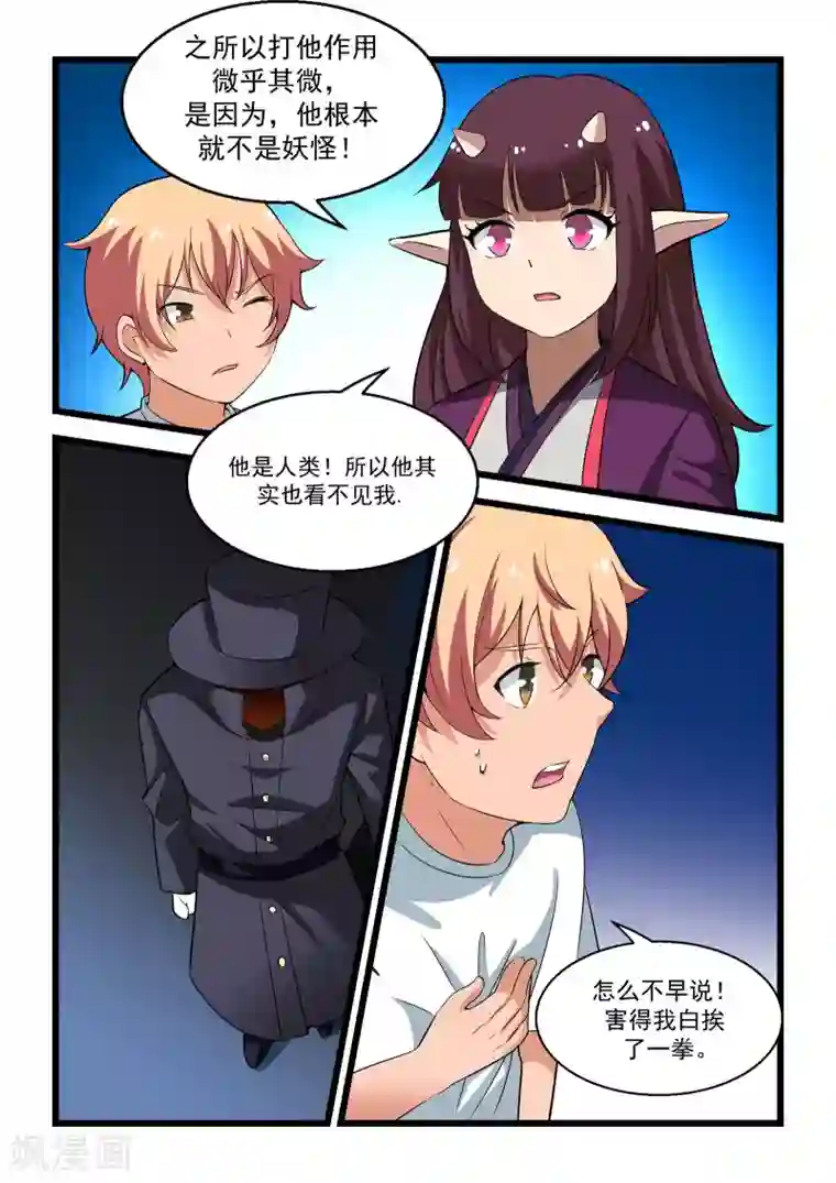 抱紧我的小龙女第20话