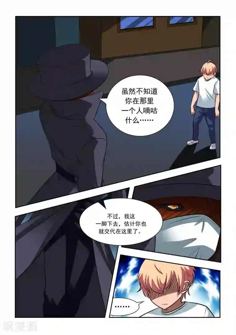 抱紧我的小龙女第20话