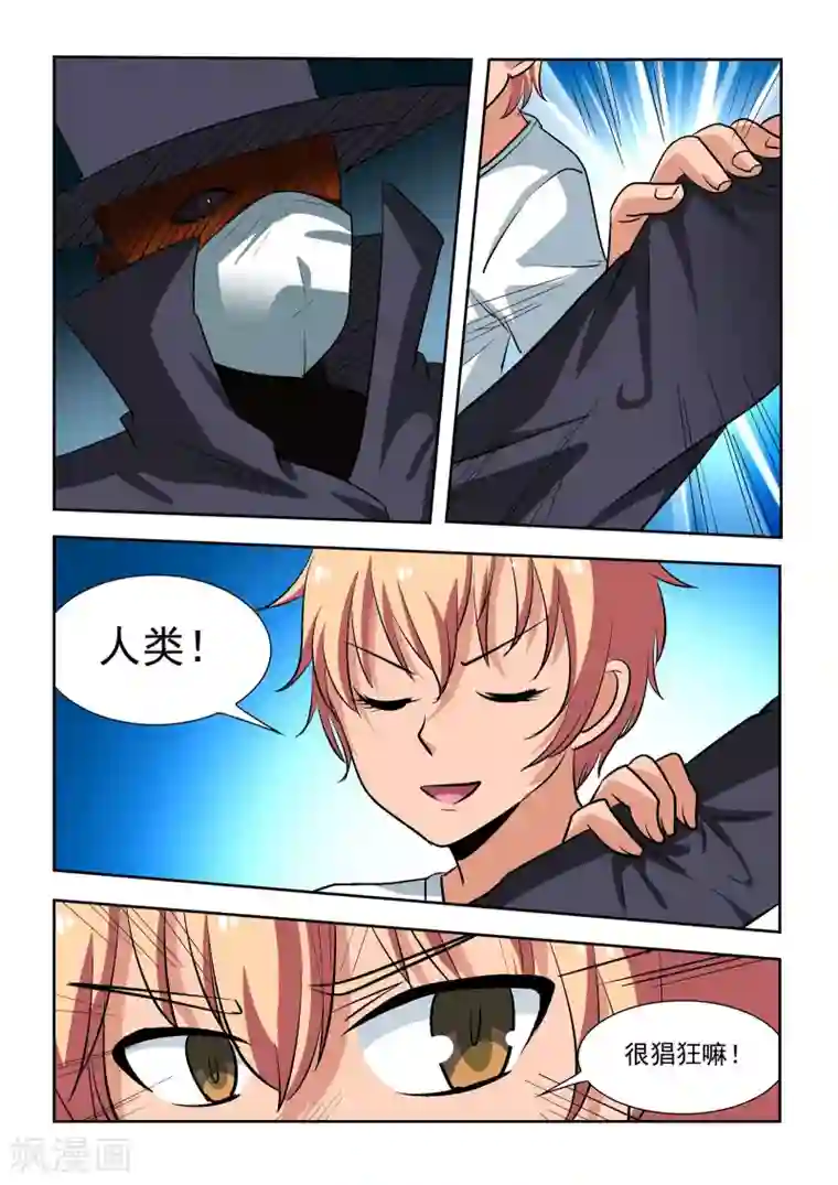 抱紧我的小龙女第20话