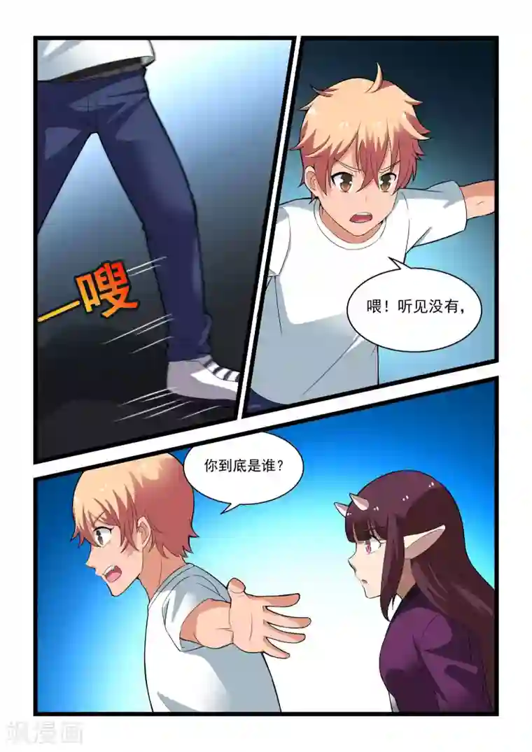 抱紧我的小龙女第20话