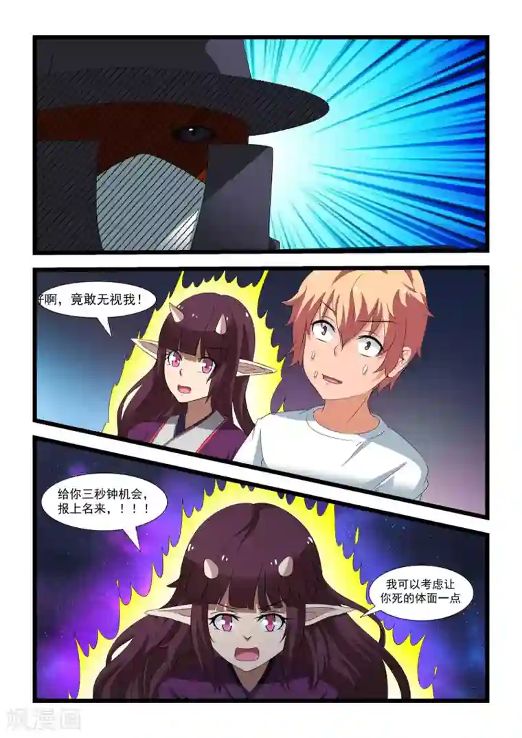 抱紧我的小龙女第20话