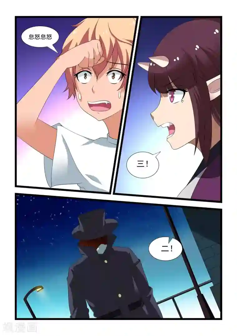 抱紧我的小龙女第20话