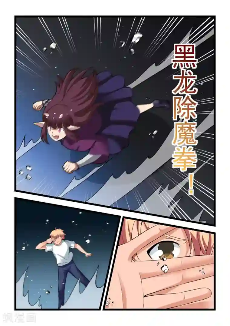 抱紧我的小龙女第20话