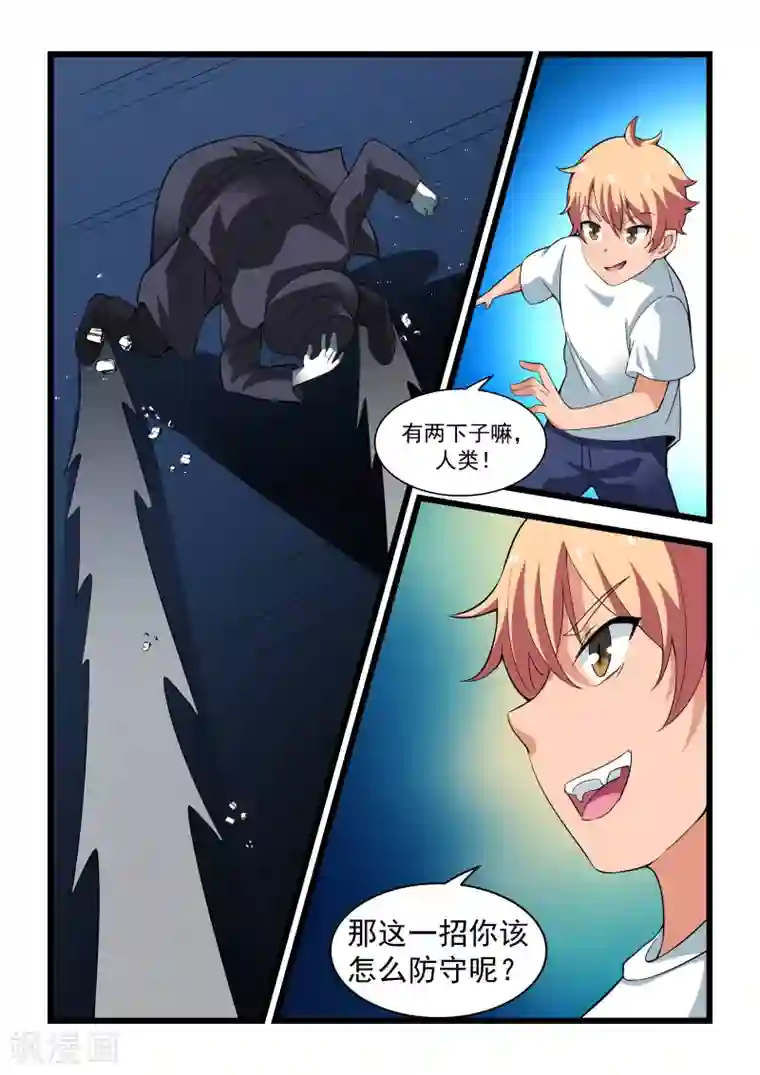 抱紧我的小龙女第21话