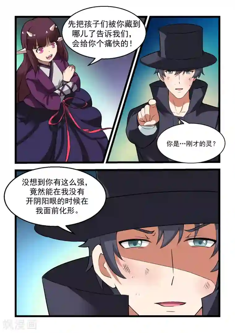 抱紧我的小龙女第21话