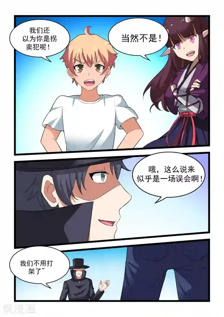 抱紧我的小龙女第21话