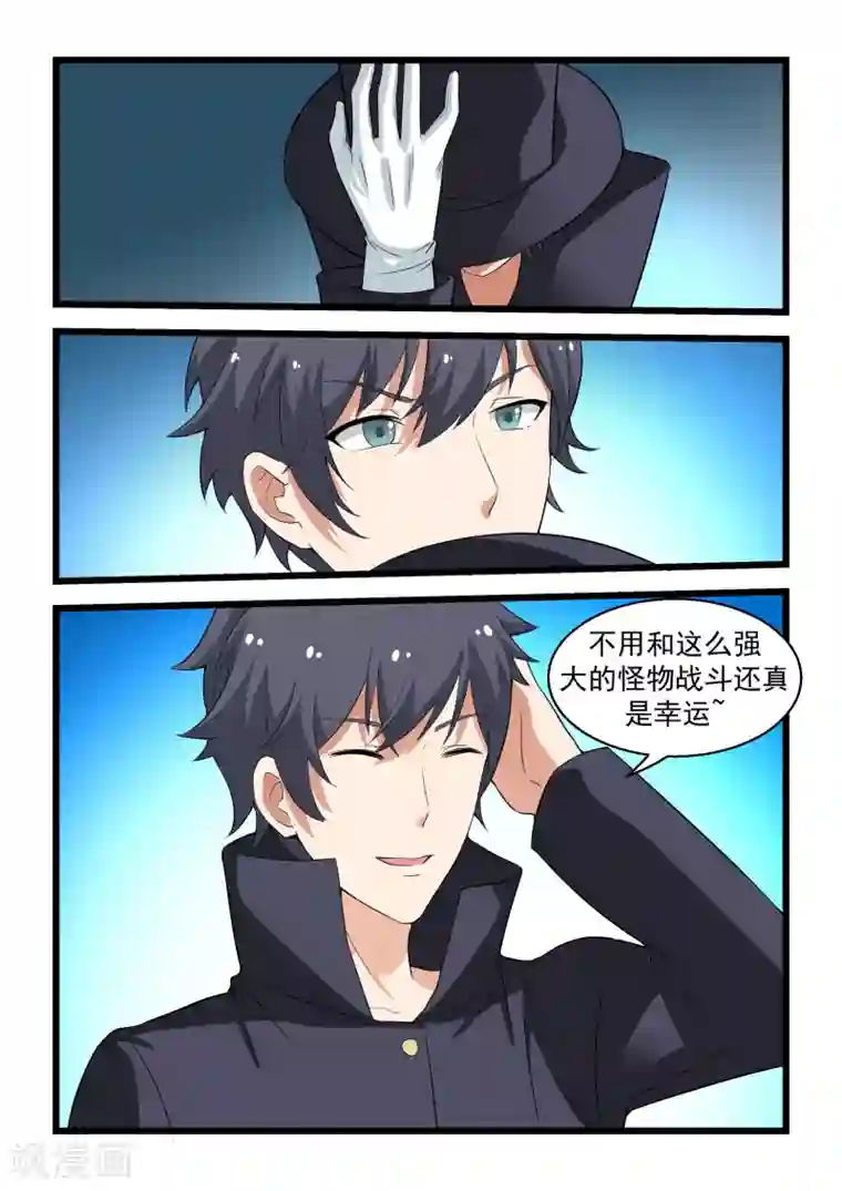 抱紧我的小龙女第21话