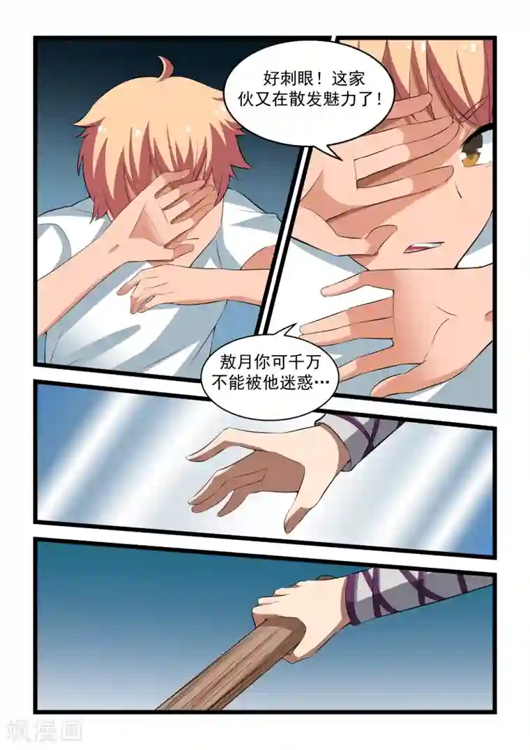 抱紧我的小龙女第21话