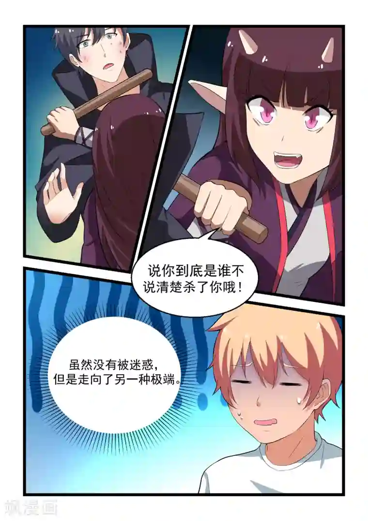 抱紧我的小龙女第21话