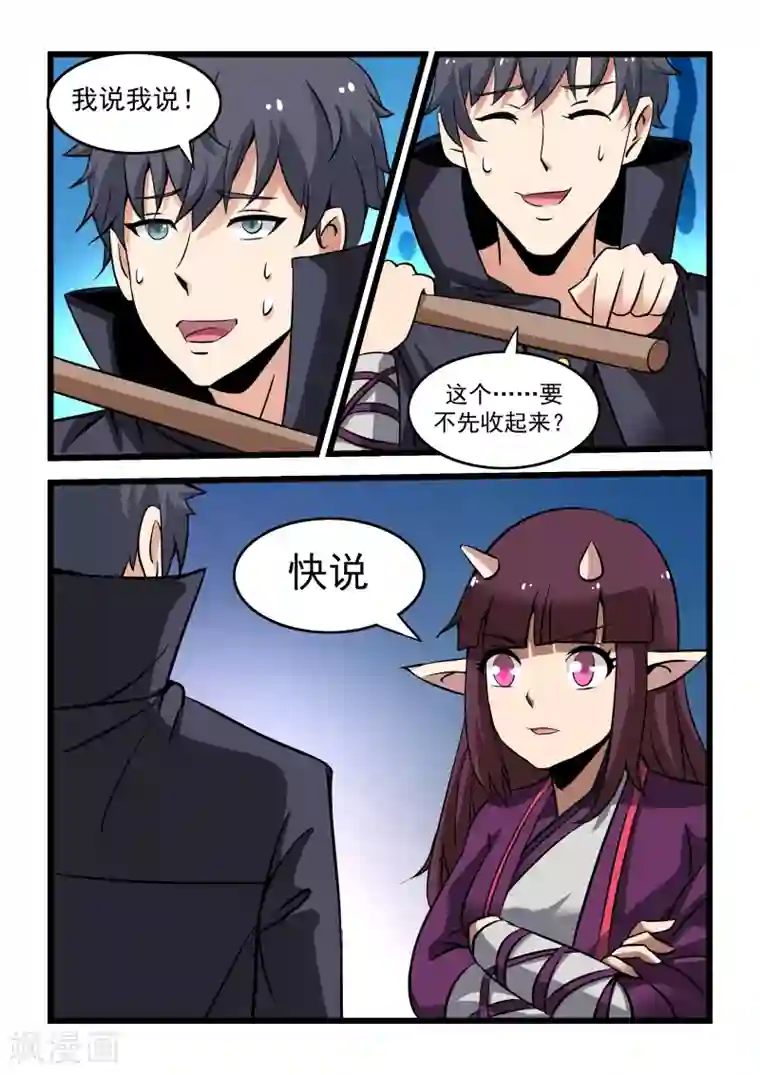 抱紧我的小龙女第21话