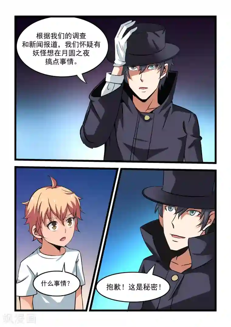 抱紧我的小龙女第21话