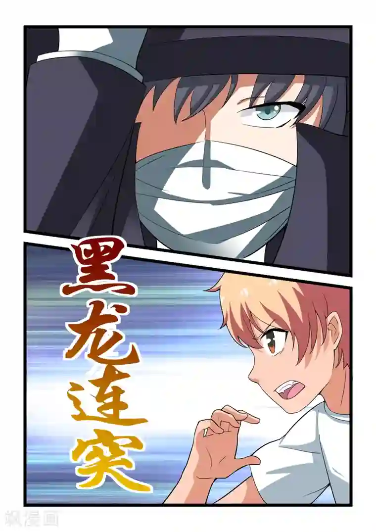 抱紧我的小龙女第21话