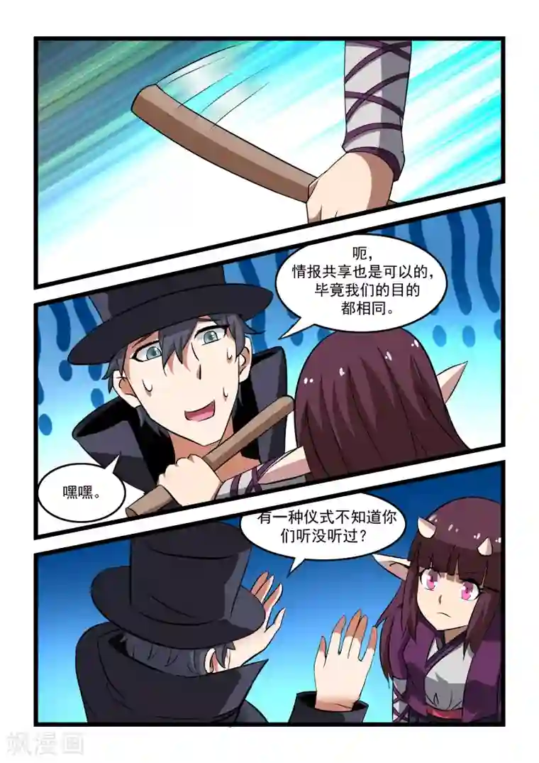 抱紧我的小龙女第21话