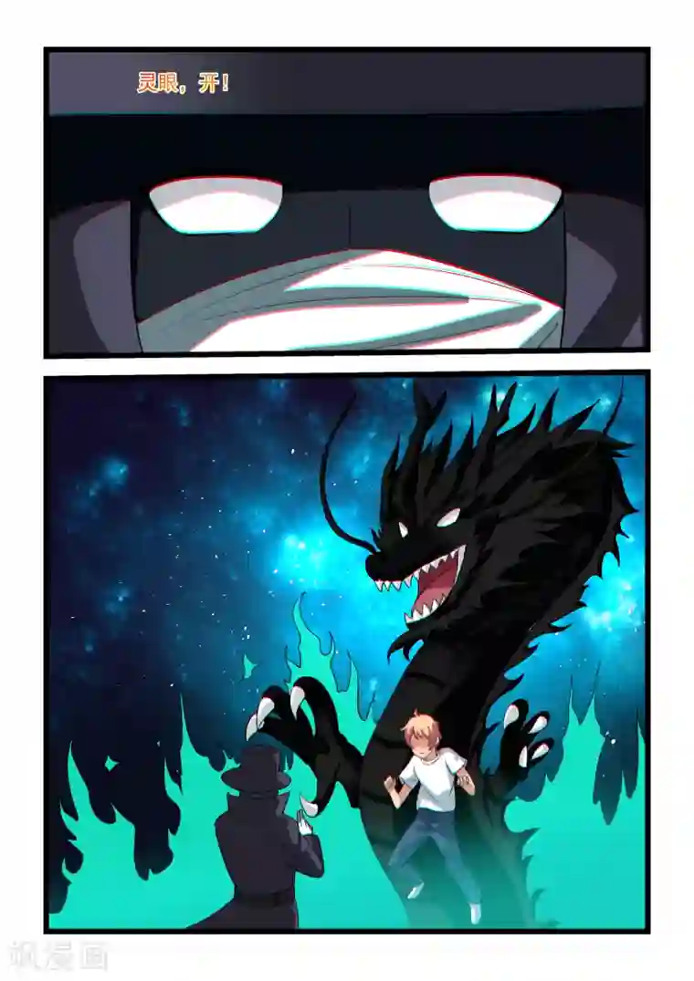 抱紧我的小龙女第21话