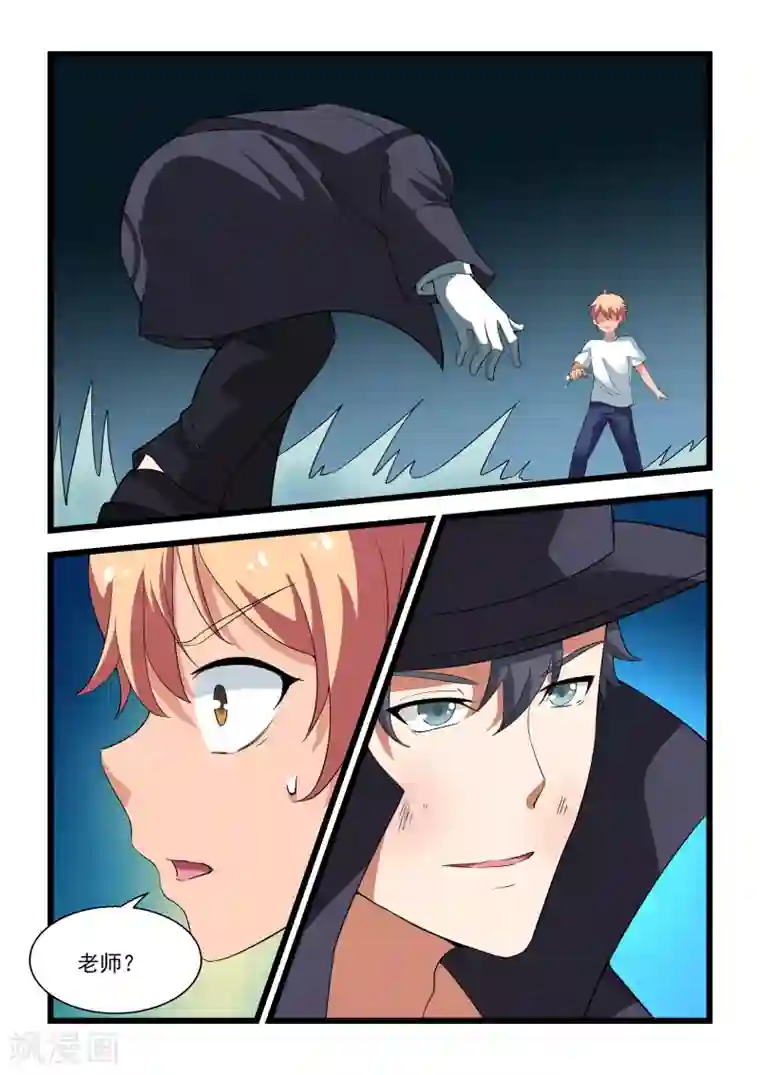 抱紧我的小龙女第21话