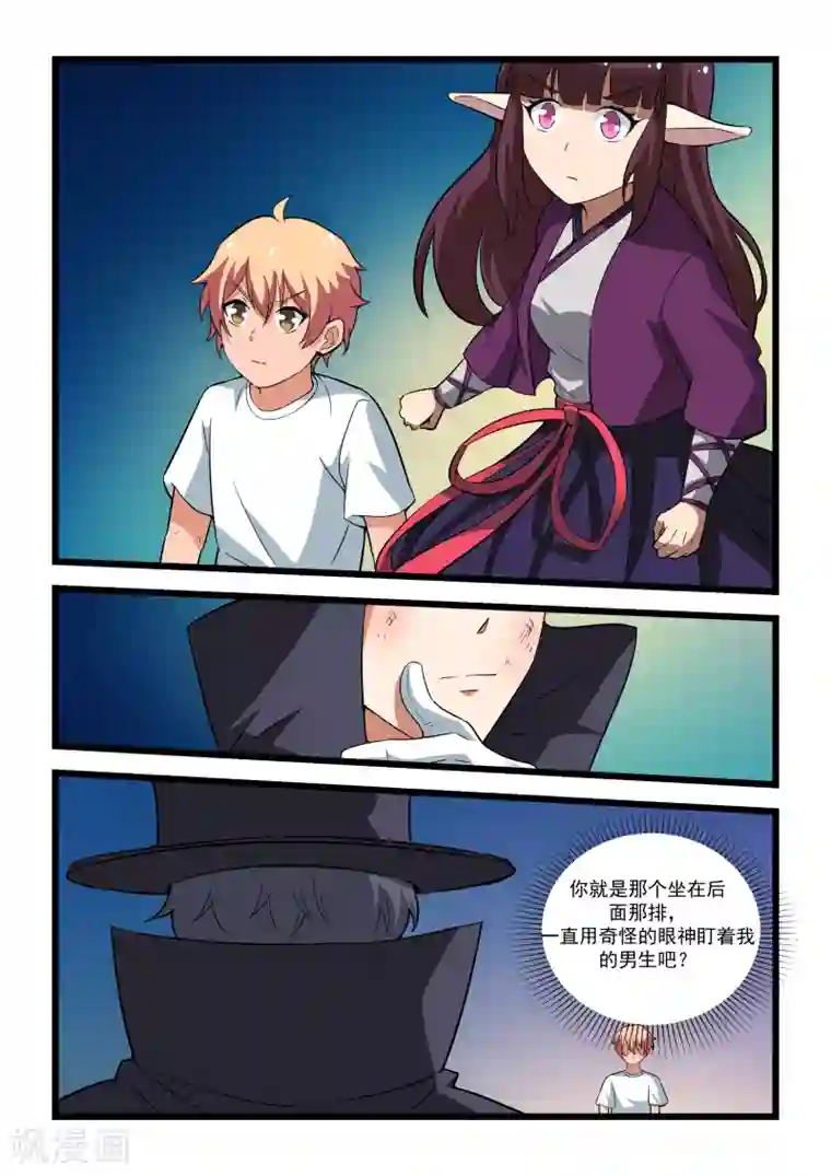 抱紧我的小龙女第21话