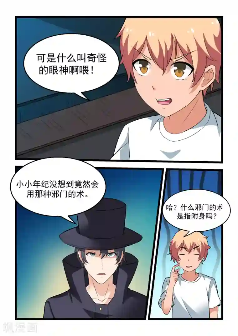 抱紧我的小龙女第21话