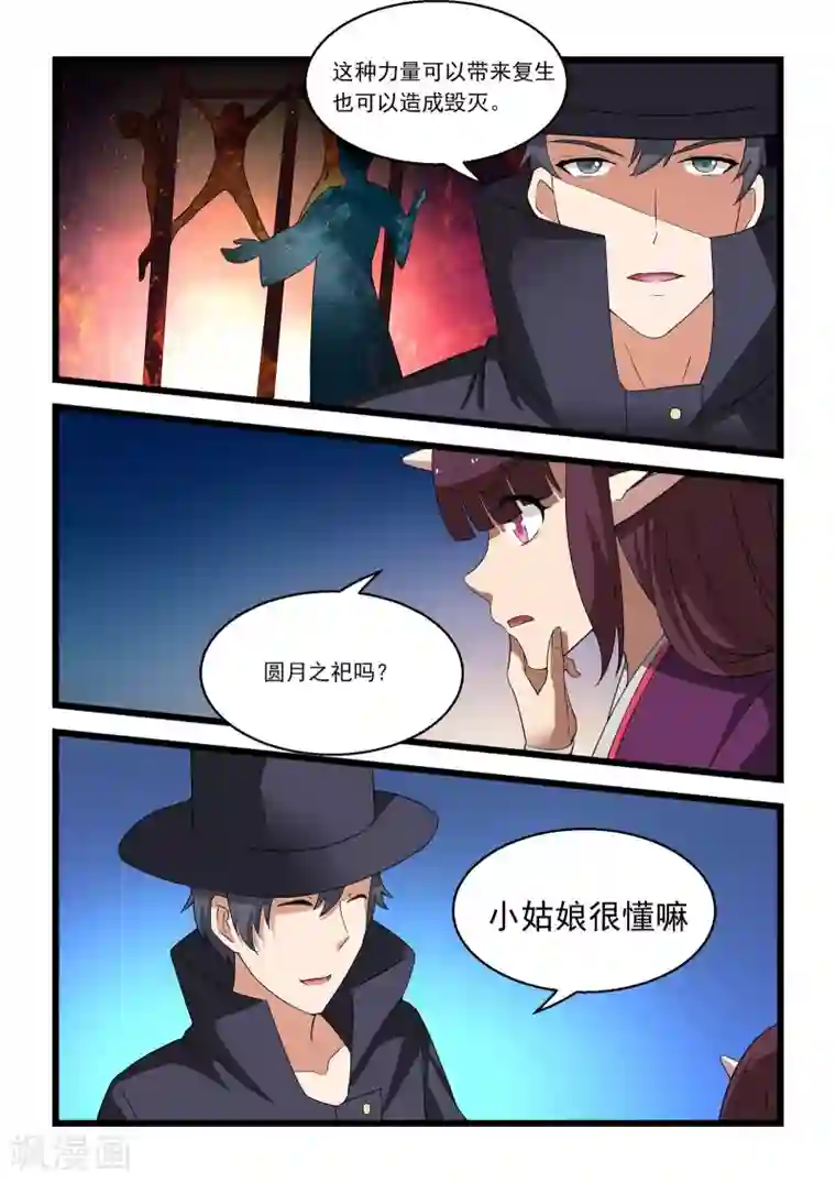 抱紧我的小龙女第22话