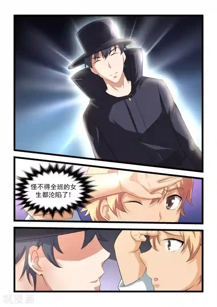 抱紧我的小龙女第22话