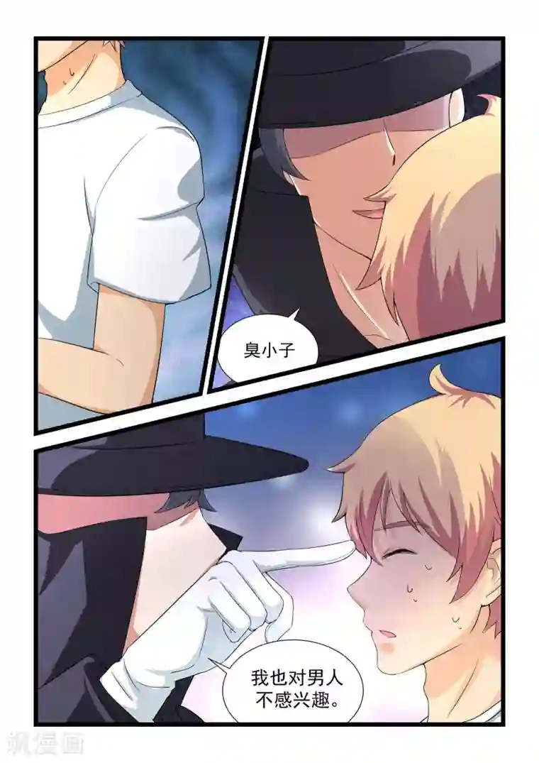 抱紧我的小龙女第22话