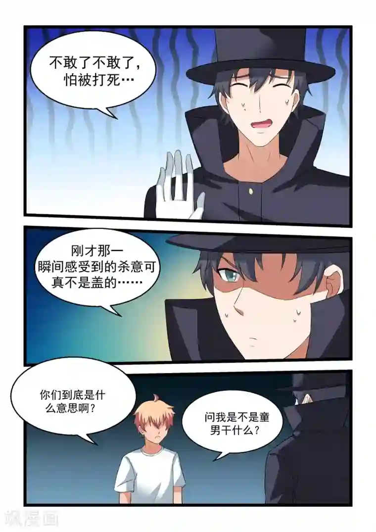 抱紧我的小龙女第22话